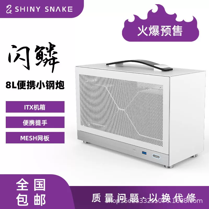便携式手提 ITX机箱 MINIA4机箱 密孔S300 A4桌面小机箱