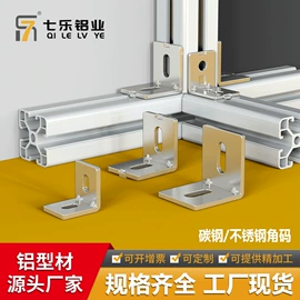 铝及铝合金材;紧固件连接件;电子制造设备