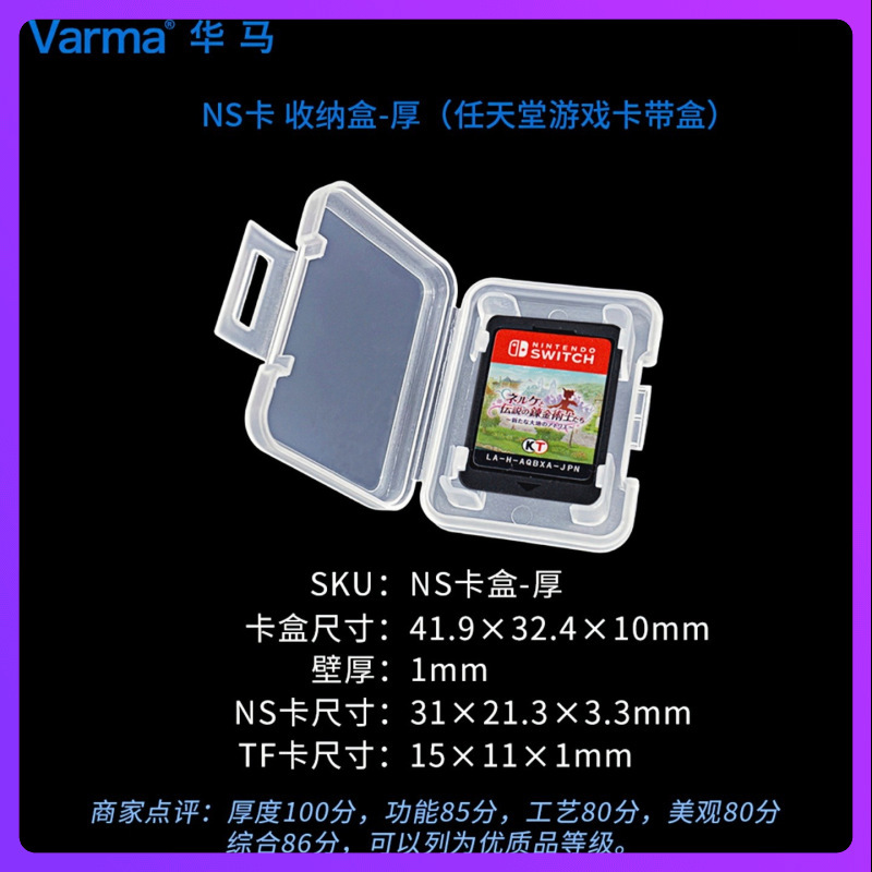 Suitable for Switch Game Card Box Plastic Pp Small White Box Ns Card Small Box Transparent Box Storage Box Protection Box Suitable for Switch Game Card Box Plastic Pp Small White Box Ns Card Small Box Transparent Box Storage Box Protection Box