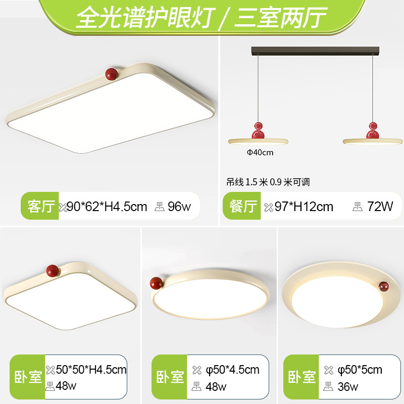 Full spectrum - three bedrooms and two living rooms - double-headed red bean chandelier