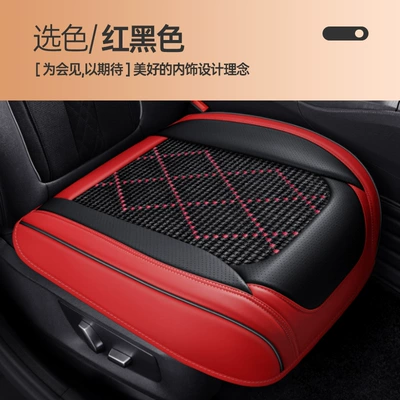 Seat cushion, seat cover, Four-Season Seat Cushions, Full Surround Seat - red-and-black-square-mat