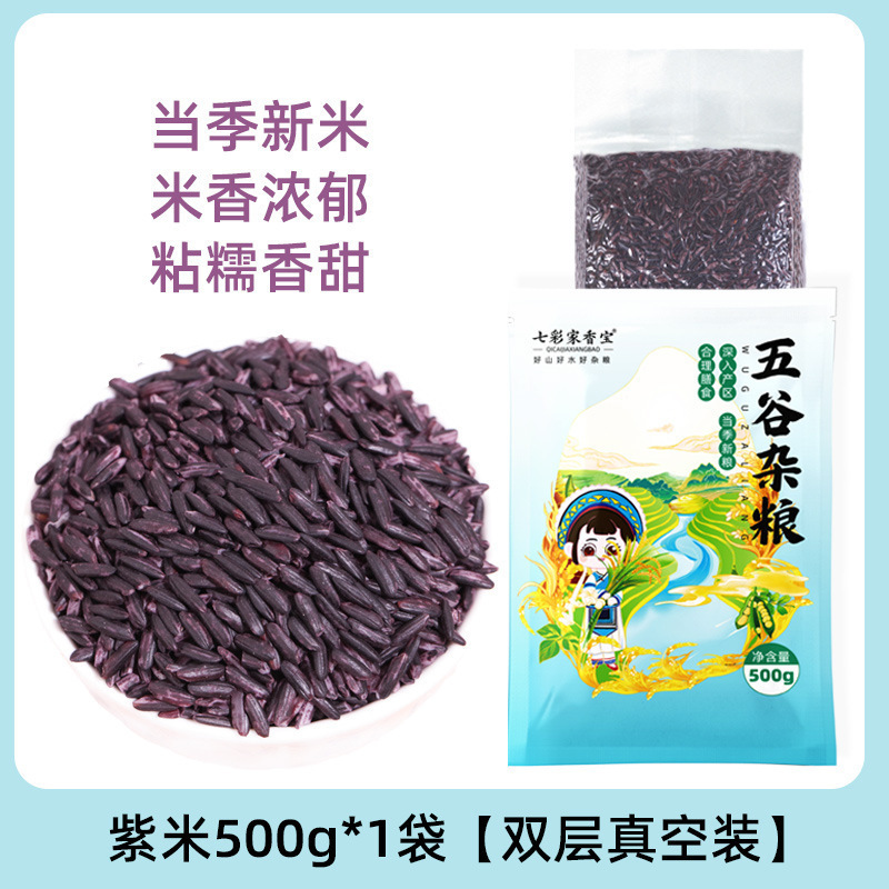 白糯米新米圆粒5斤农家白江米白粘大米包粽子糍粑酿酒糯米饭包装|undefined