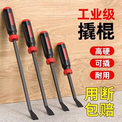 ドアや窓の木工用のこじ棒、自動車修理用タイヤ取り外し、ノックドライバーからタイヤこじ棒ツールに変更可能