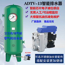 ADTV-13���Һλ�Б���ˮ�� �Չ��C��əC�������ˮ�yؐ�˚Wͨ��