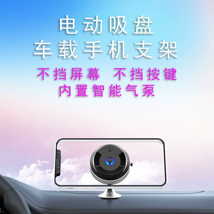 厂家直销自动感应电动吸盘车载手机支架出风口中控台两用汽车支架