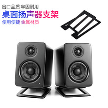 桌面音响支架15度电脑HIFI音箱放置架环绕书架箱底座机架子影响底