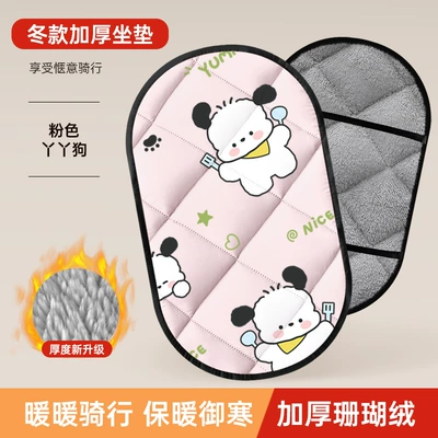 and Winter Velvet Thickeneded Battery Car: Electric car cushion - pink-ya-ya-dog-plus-velvet-cushion