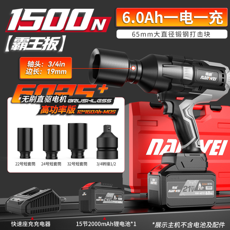 南威無ブラシリチウム電気電気レンチ光伏インストール鉄道大トルク電気風砲1500Nリチウム電気レンチ|undefined