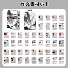 作文キャラクター素材 ホットスポット クラシックフォトカード 学生必需品 学習カード 高精細光沢ラミネート 防水 55枚