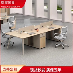 スタッフ用デスクチェアセット、シンプルモダンオフィススクリーン、4人用・6人用ワークステーション、パソコンデスク、オフィス家具