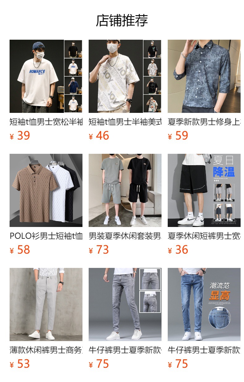 预览状态下无法点击,发布后,可点击跳转到对应的商品页面