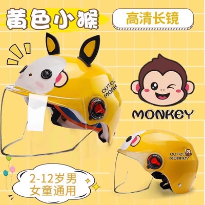 Motosiklet kaskı (dəbilqə) | standard 3c certification children's helmet - 3c-children-yellow-monkey-transparent-long-mirror-free-cat-ears