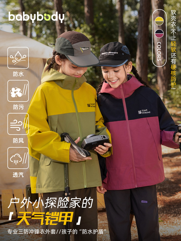 babybody男童冲锋衣2025新款防水春秋款儿童秋季拼色三合一外套潮|undefined
