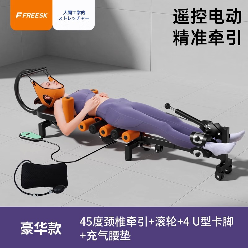 전동 럭셔리 모델 (45도 경추 견인 + 롤러 + 4U형 클램핑 풋 + 팽창식 요추 쿠션)
