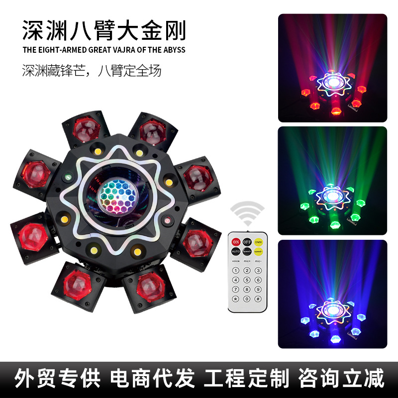 Abyss Eight-Armed Vajra Stage Light, KTV Bar Stage Light, Indoor Party Atmosphere Light, Moving Head Laser Light
