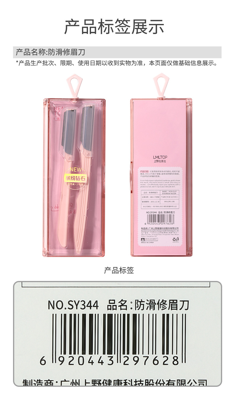 LMLTOP eyebrow trimmer 2-piece set with protective net, sharp style combination eyebrow trimmer box set SY344 undefined