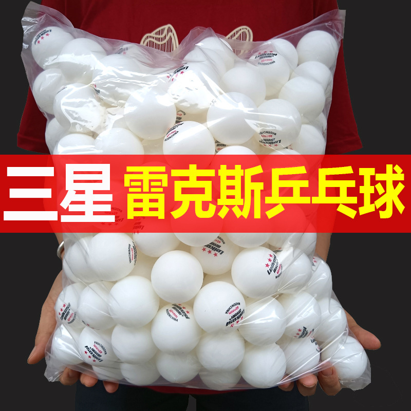 批发正品雷克斯三星乒乓球比赛训练专用自动发球机ABS40+跨境外贸|undefined