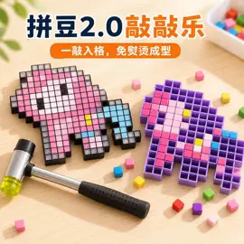 拼图、拼板;拼豆/拼豆配件;拼插类玩具