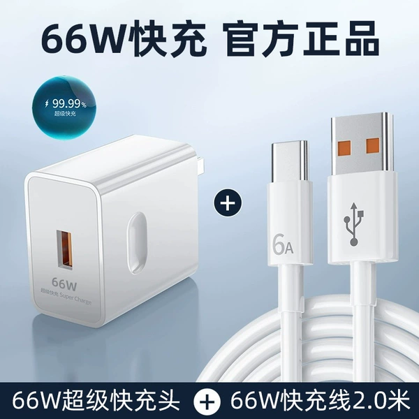 2-meter cable set [charging head + data cable]