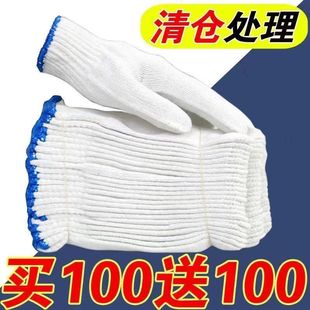 Gloves Wear-Resistant Labor Protection Durable Nylon Anti-Slip Work Cotton Thread Men's and Women's Car Repair Construction Site Work Line Gloves