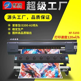 数码印花机;数码印刷机;烫印膜