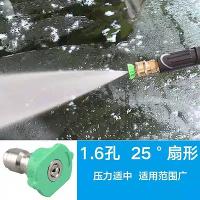 High pressure car wash water gun Car Wash Machine Fan-Shaped Nozzle Water - 16-water-outlet-hole-25-degrees