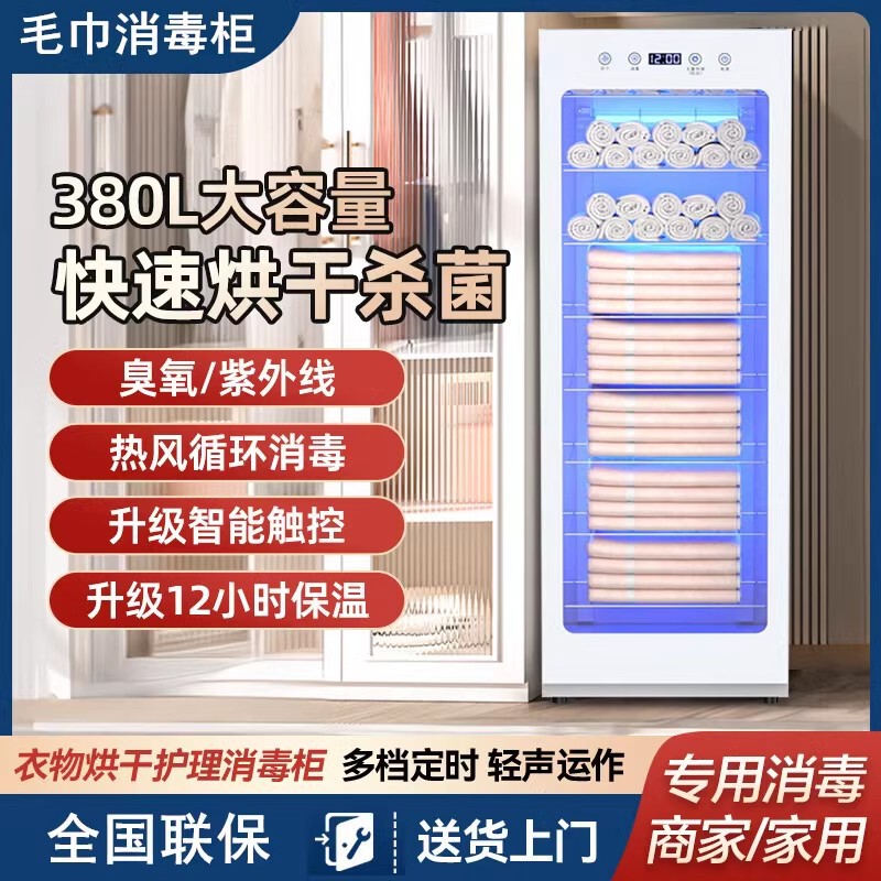 Towel Disinfection Cabinet Beauty Salon Special Commercial Household UV Bath Towel Slippers Clothes Barber Shop Dryer