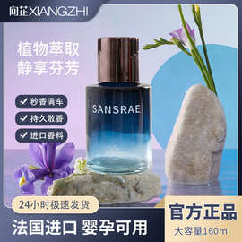 车载香薰车用香氛车内除异味装饰高档空气清新剂摆件淡香汽车香水