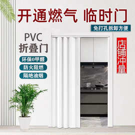pvc折叠门 厨房免打孔临时燃气简易门伸缩室内商铺隔断工业推拉门