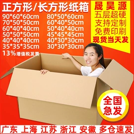 纸箱;飞机盒;纸盒