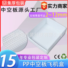 厂家pp中空板首饰饰品展示收纳盒光伏飞机盒资料文件隔断隔板