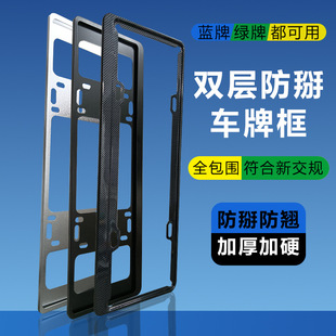 Dual-Track License Plate Anti-Break Protection Frame Car Number Plate Frame Thickened Blue License Plate Carbon Fiber Small Car New Energy Green License Plate Frame