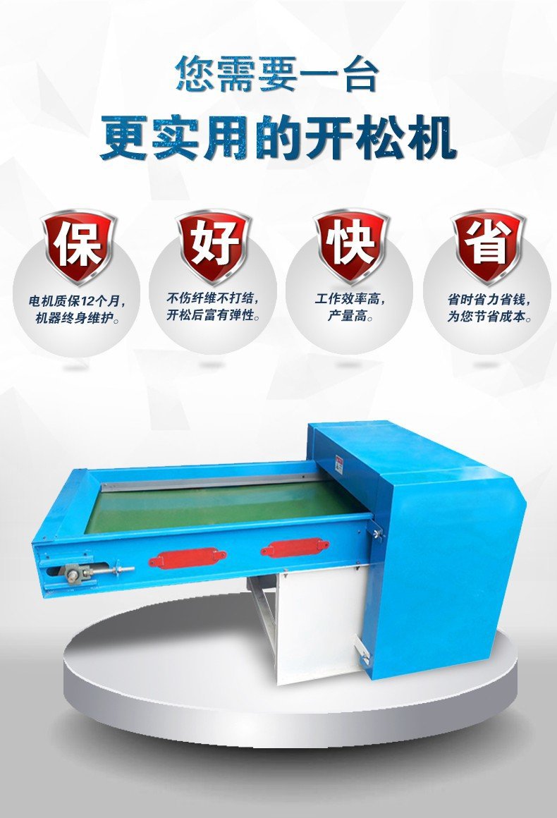 开棉充棉机