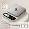"Starry Sky Elegant White" stainless steel three-purpose model 5KG_0.5G [upgrade and increase + yahe gift]
