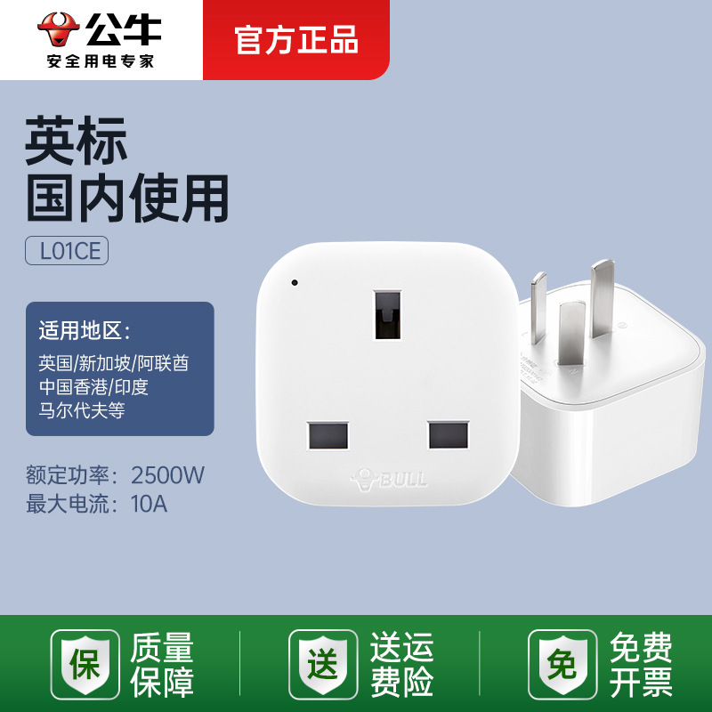 公牛转换插座多功能插座一转多带线二三四转换器转换插头扩展插排|undefined