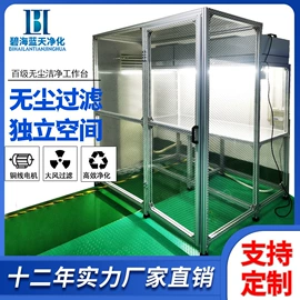空气净化设备;超净工作台;风淋室