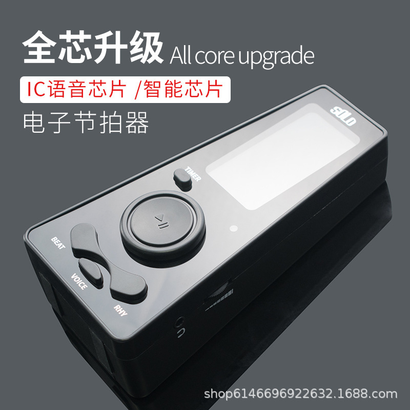 ソロ電子メトロノームピアノ試験級専用卸売りギターバイオリン児童ミニ人声リズム共通|undefined
