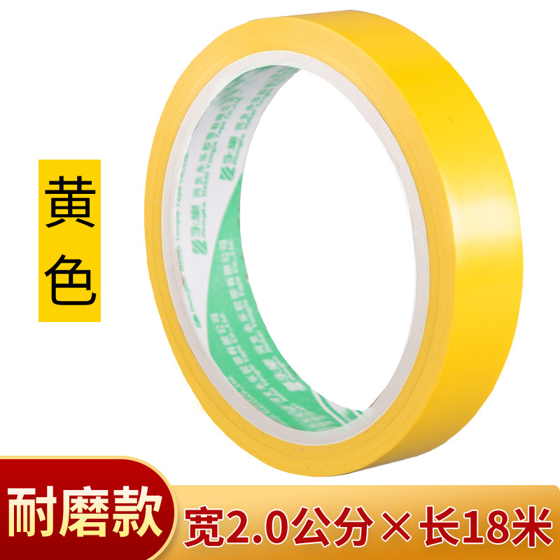 노란색 [가로 2cm*세로 18m ] 좁은 3롤