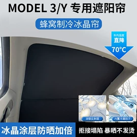 遮阳挡;车载桌板;车用窗帘