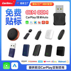 车连易定制原车有线转无线carplay模块androidauto安卓车载转换盒