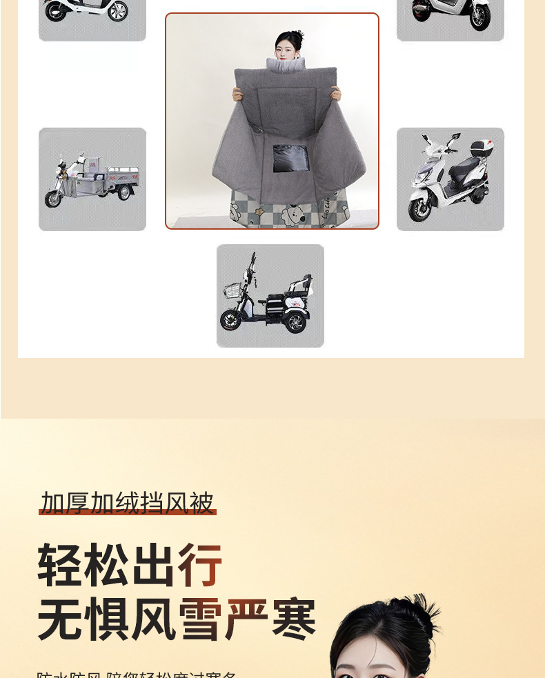 Electric Vehicle Windproof Cover, Winter Version with Fleece Lining and Thickened, Waterproof for Electric Motorcycles, Windproof Cover for Winter, Suitable for All Seasons