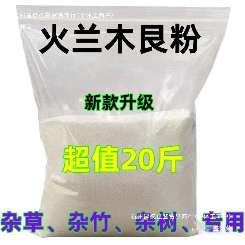 根腐れ樹木殺菌剤、樹木枯れ腐食、大木の根、雑草、低木、樹木腐敗剤、卸売水溶性肥料、詳細は参照|undefined