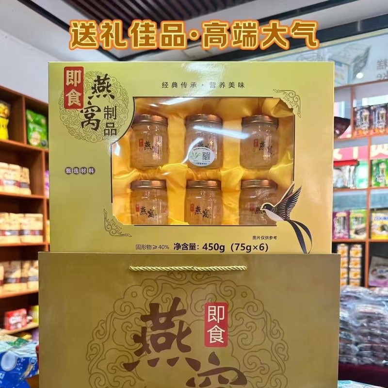 六宫燕溯源即食燕窝牛奶花胶燕窝450g盒装 企业团购节日送礼 批发|undefined