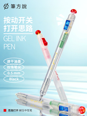 三年二班×笔方说思路打开解压按动中性笔星星开关笔高颜值ins风