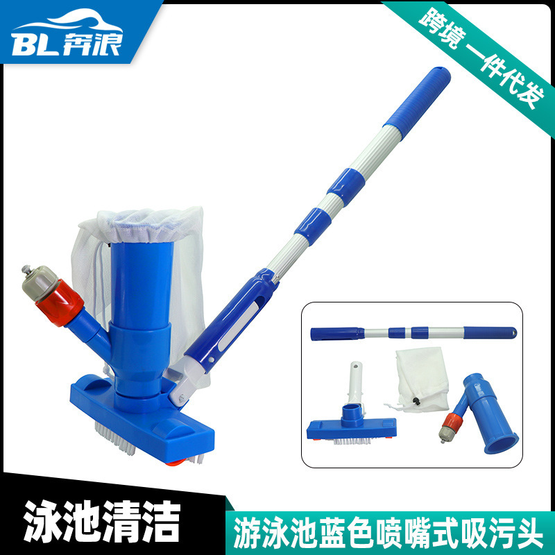 SOURCE manufacturer vacuum suction head with telescopic rod blue nozzle suction head swimming pool cleaning suit