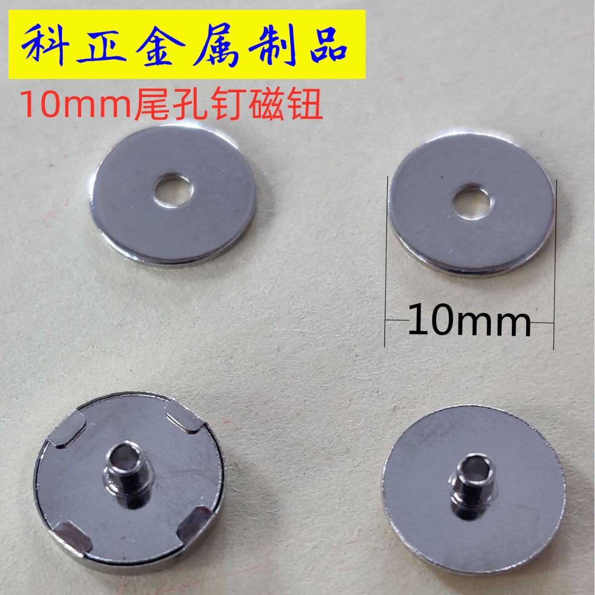 10 ミリメートル 8 ミリメートル低抵抗医療導電性バックル磁気バックル銅理学療法電極磁気バックル超強力なメーカー卸売