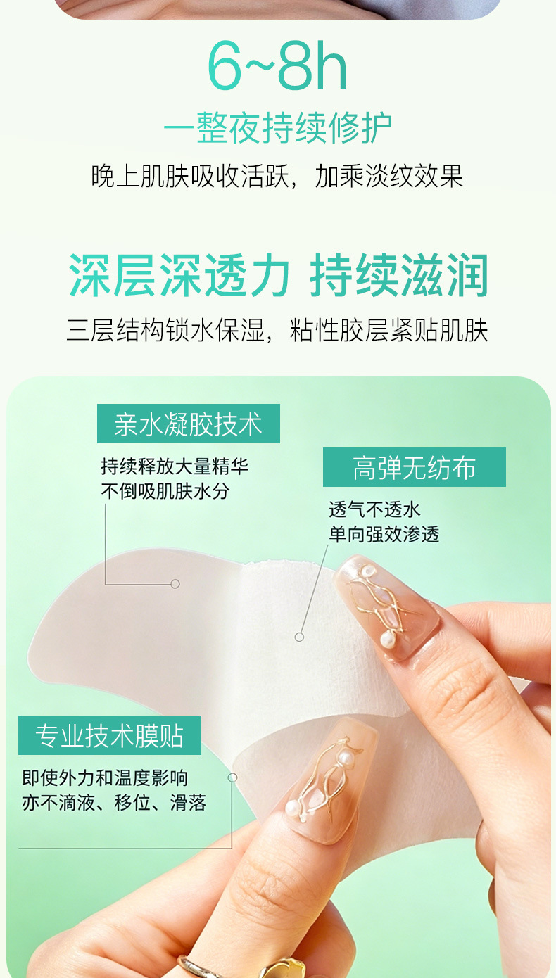 OEM Forehead Wrinkle Patch Transparent Customizable Anti-Wrinkle Strips for Glabellar and Frown Lines specifications