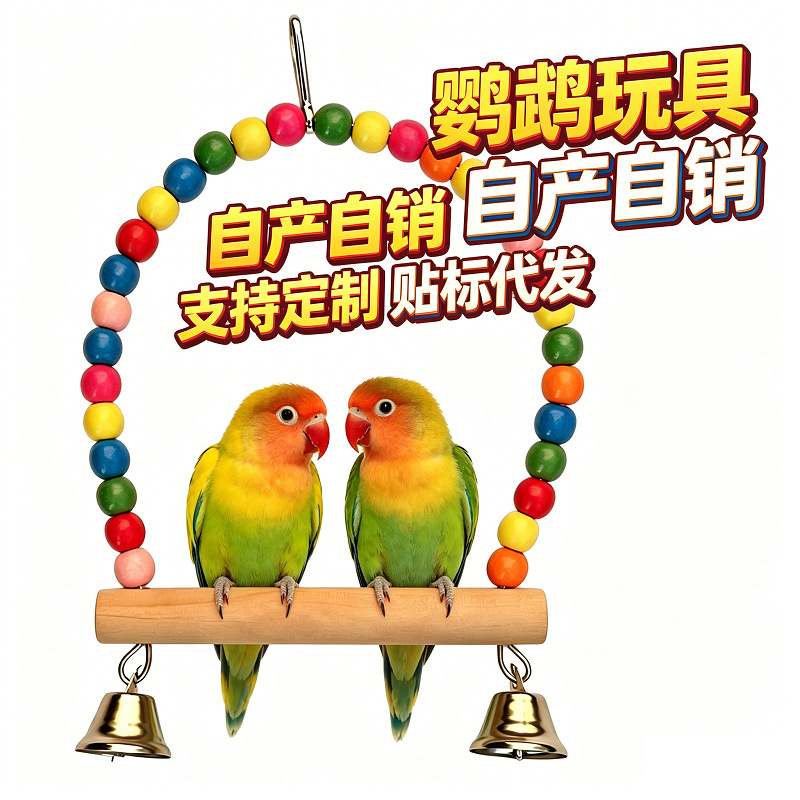 Carefully Selected Multifunctional Parrot Wooden Climbing Ladder, Swing Toy, Boredom-Relief Claw-Grinding and Chewing Fun Ring, Pet Bird Supplies