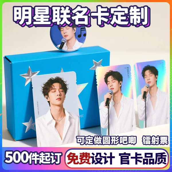 Customized Lomo Peripheral Collectible Cards, Celebrity Collaboration Movie and Tv Collection Cards, Flash Cards, Laser Ticket Stub Cards, Blind Box Cards, Custom Cards