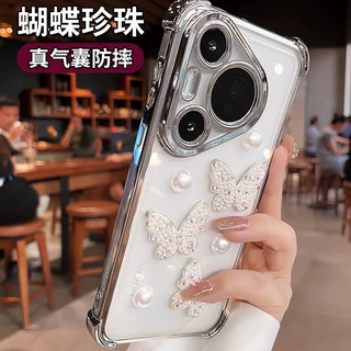适用华为mate90Pro透明手机壳珍珠蝴蝶nova16新款P80畅享70防摔套
